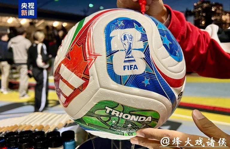 2026世界杯买球的文化影响与社会责任 2026世界杯买球的文化影响与社会责任