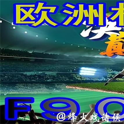 世界杯外围买球:哪个平台最安全可靠 世界杯外围买球:哪个平台最安全可靠