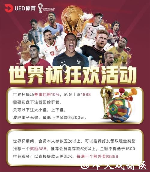 世界杯下注APP:最佳赛事投注平台推荐 世界杯下注APP:最佳赛事投注平台推荐