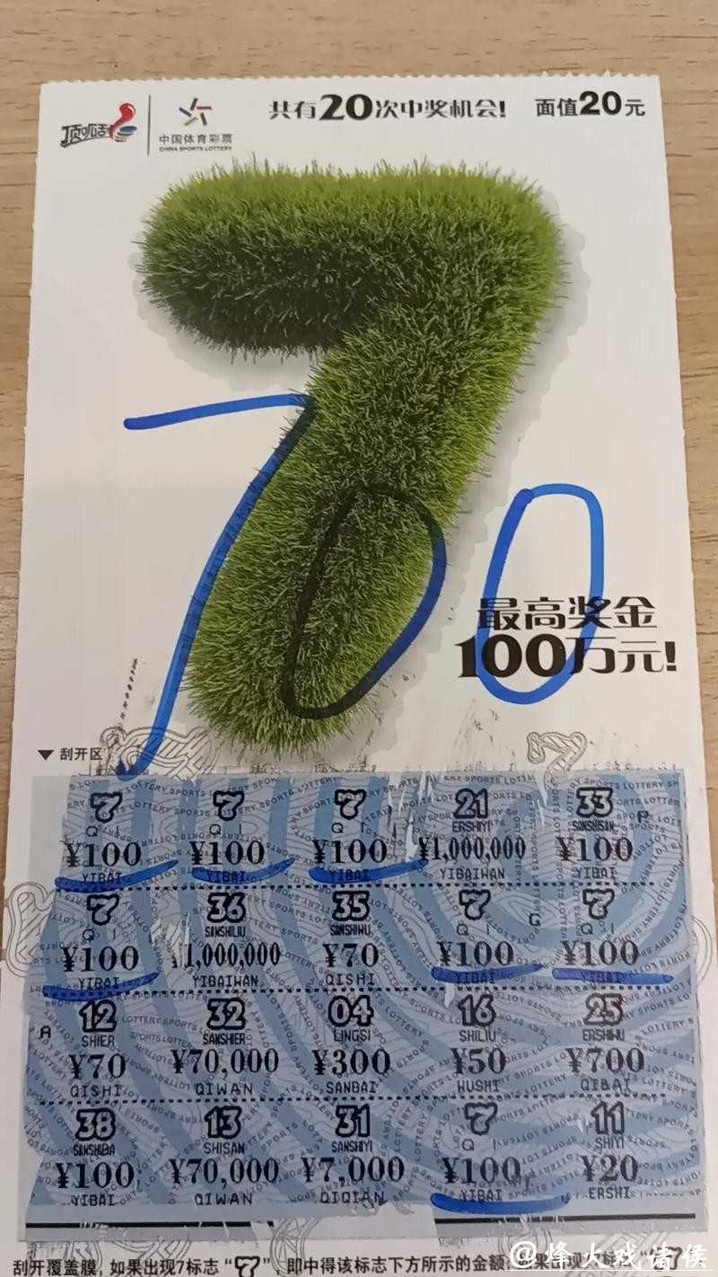 中国体育彩票：支持2026世界杯绿色赛事