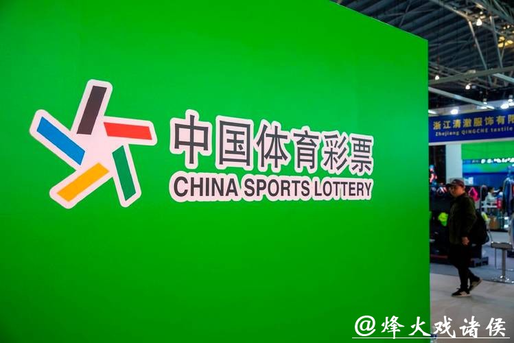 中国体育彩票：支持2026世界杯绿色赛事
