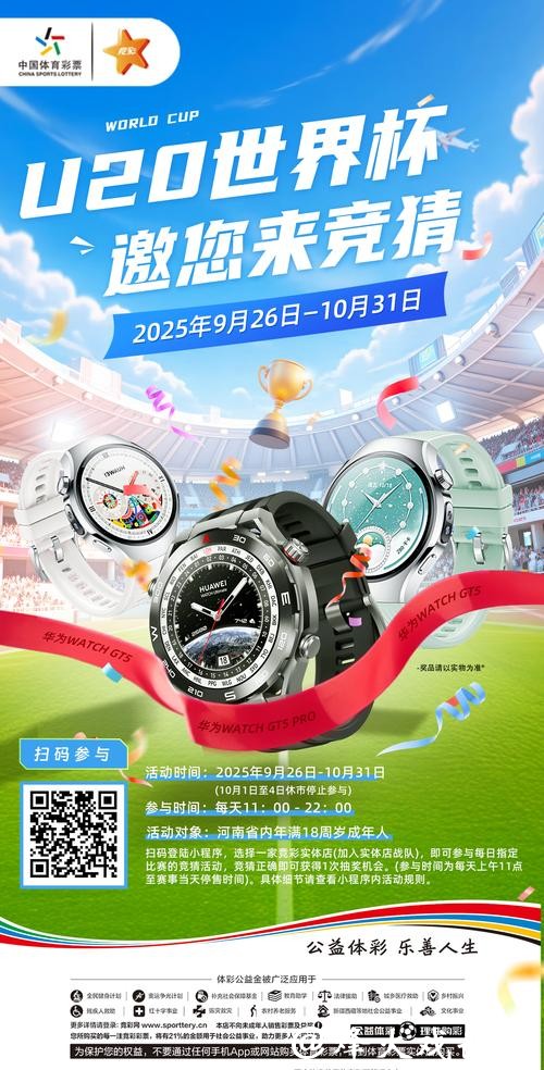 世界杯竞猜平台新手福利,0门槛体验 世界杯竞猜平台新手福利,0门槛体验