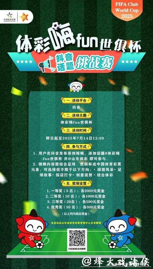 世界杯竞猜平台新手福利,0门槛体验 世界杯竞猜平台新手福利,0门槛体验