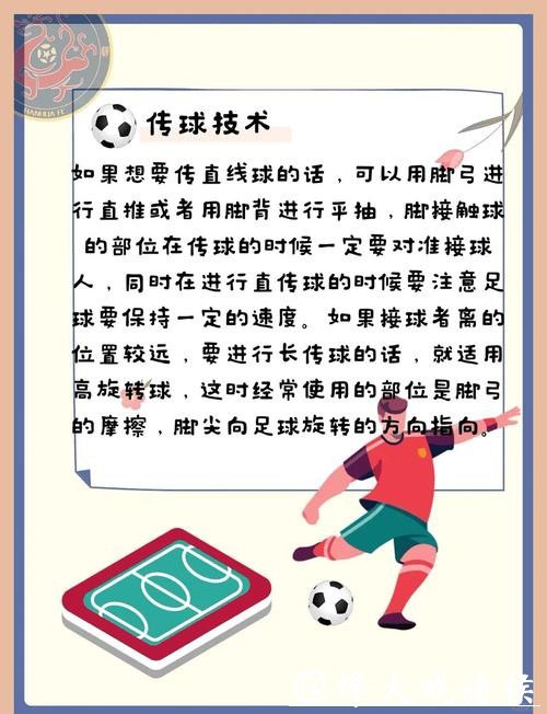 世界杯外围买球：投注技巧分享与经验总结