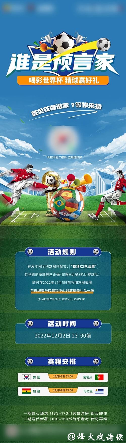 选择最佳世界杯竞猜平台，精彩无限