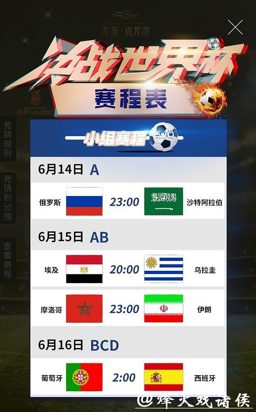 选择最佳世界杯竞猜平台，精彩无限