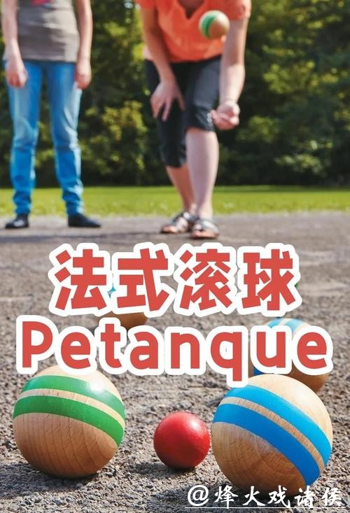 2026世界杯滚球：滚球方式灵活性深度研究