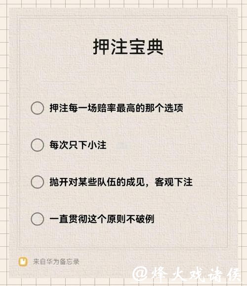 世界杯下注入口正规与合法平台推荐